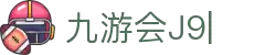 九游会·[j9]官方网站